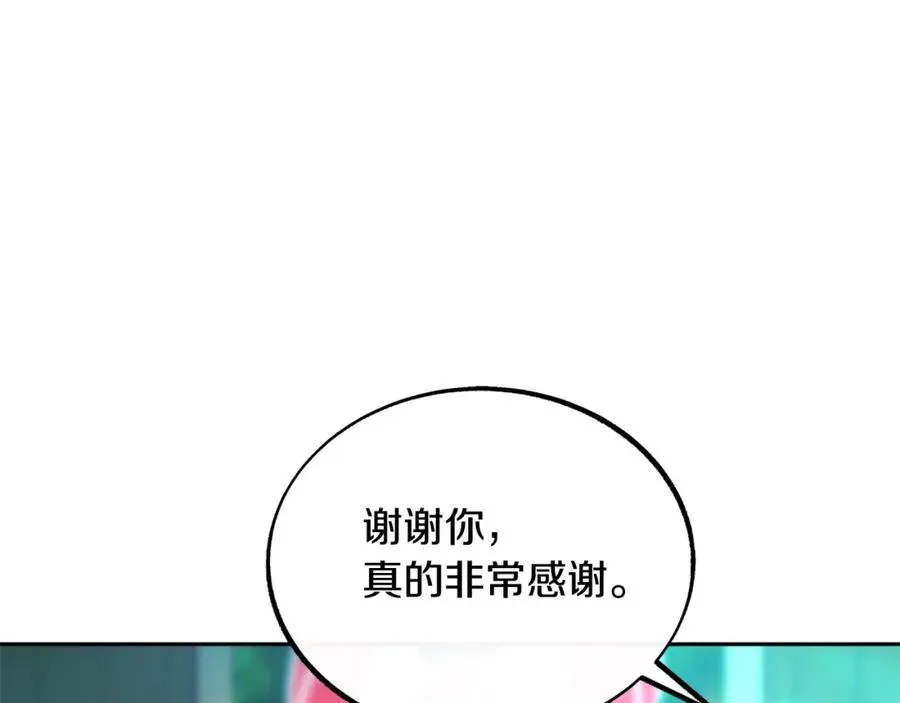 修罗的恋人 第31话 分别 第180页