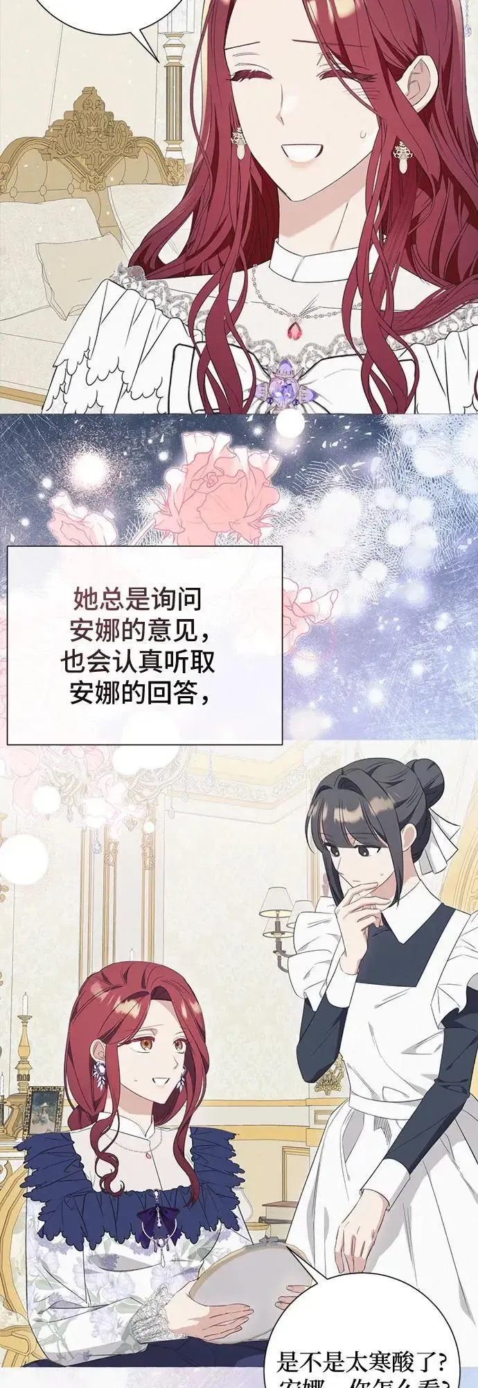 根本不是普通的穿书 第39话 第18页