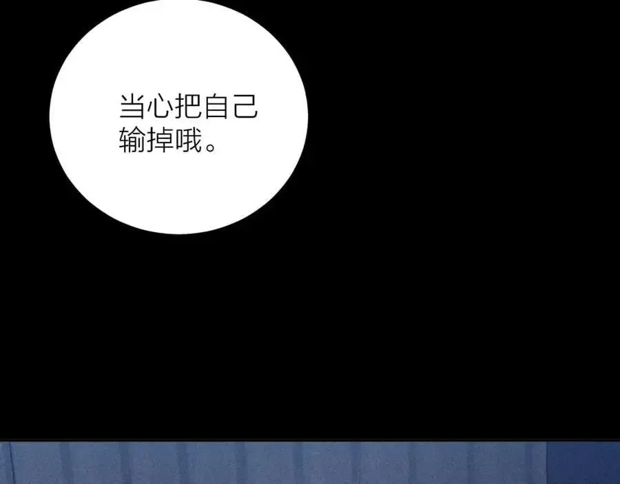 小蘑菇 第13话 好用 第19页