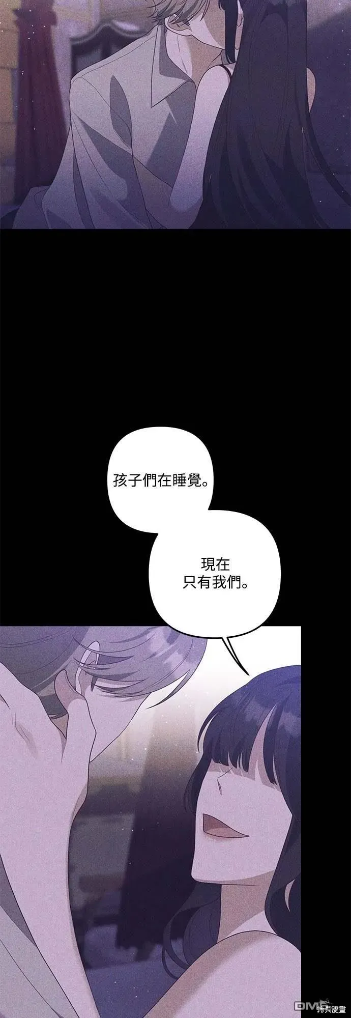 偏执男主的契约未婚妻 第69话 第18页