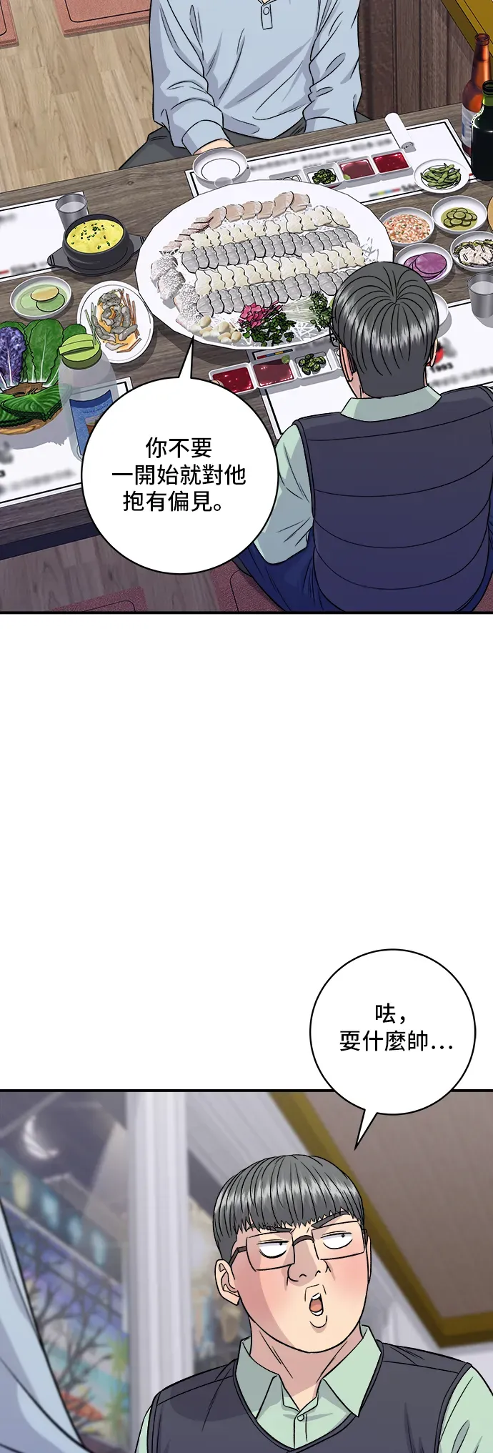 米蟲的一日三餐 第160話 生章魚 第18页