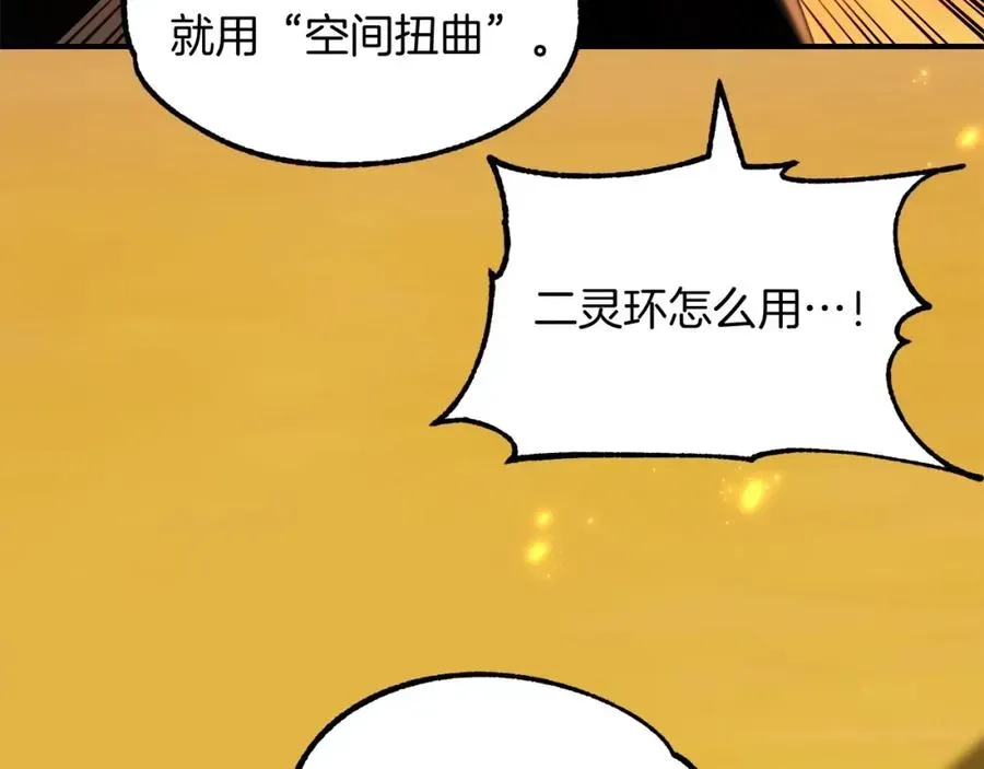 法师家族的恶少小儿子 第39话 井Σ(っ °Д °;)っ 第18页