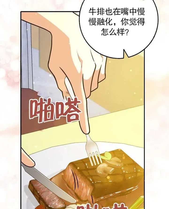 朋友之间不应该这样 第31话 第23页