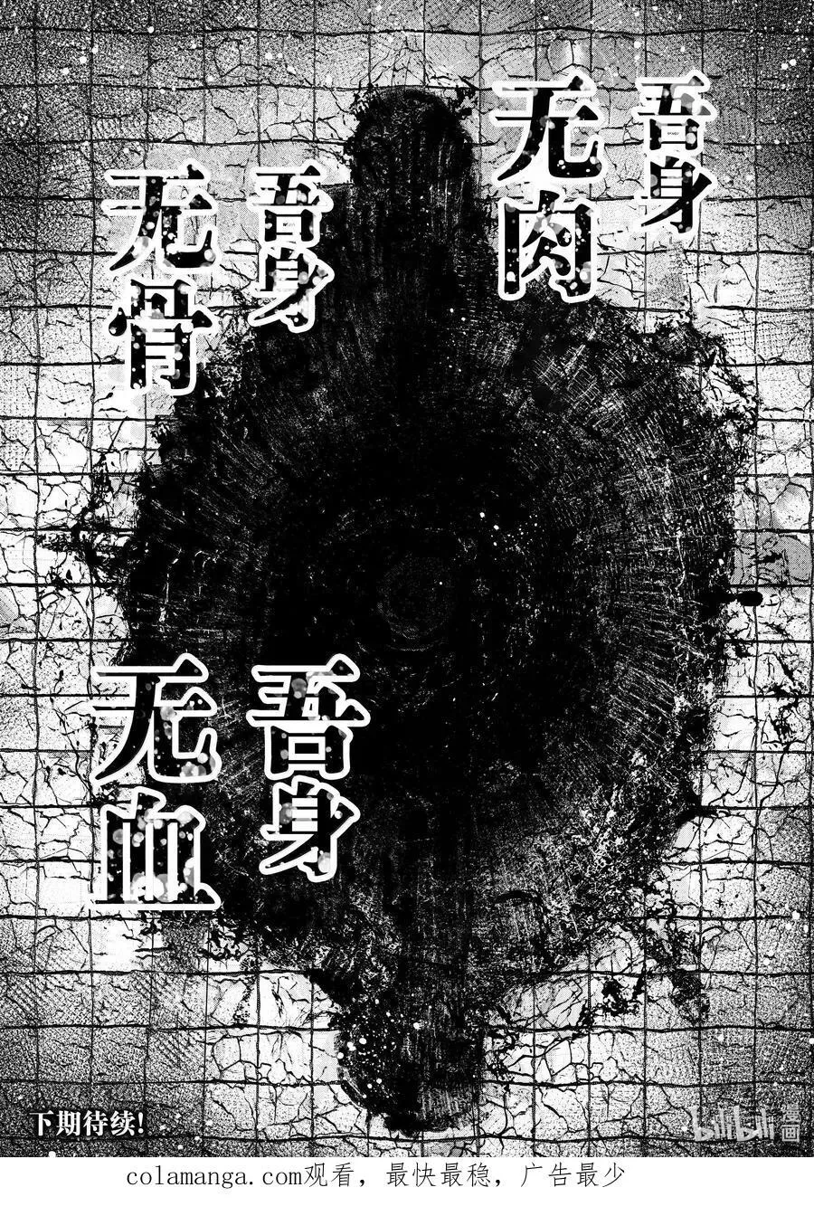 香格里拉·弗陇提亚~屎作猎人向神作发起挑战~ 189 齐力弑天（十七） 第18页