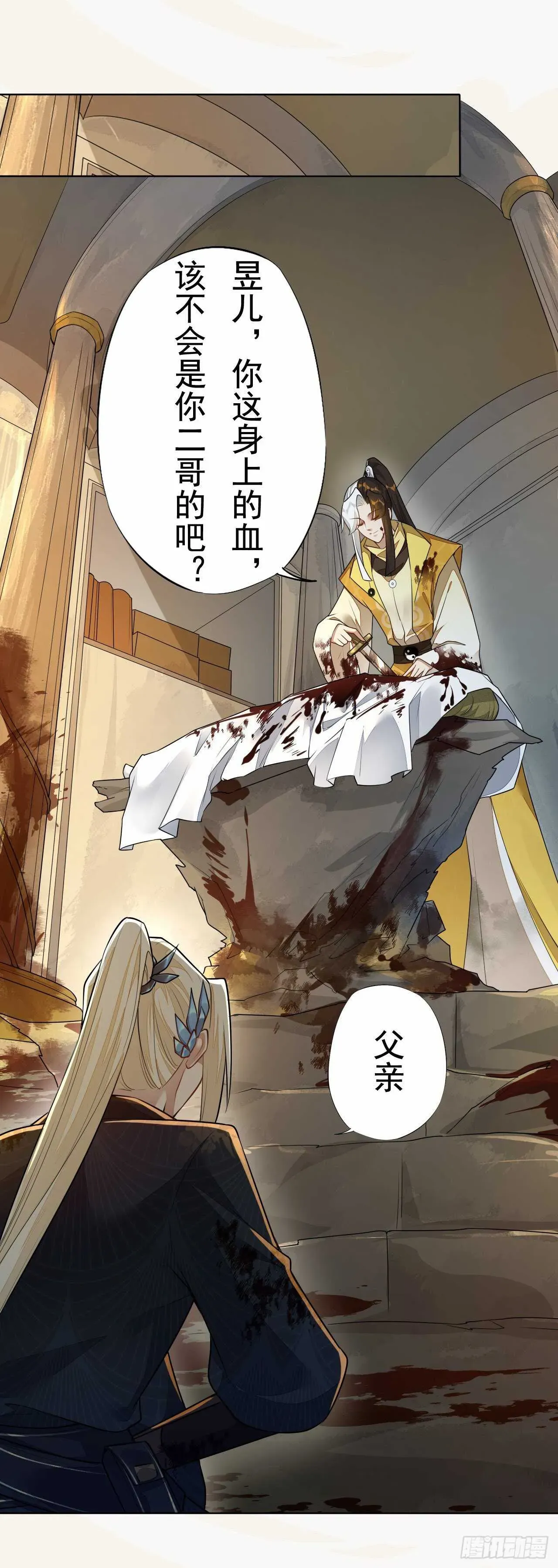 绝世炼丹师 第157话 诡异的摘星楼 第18页