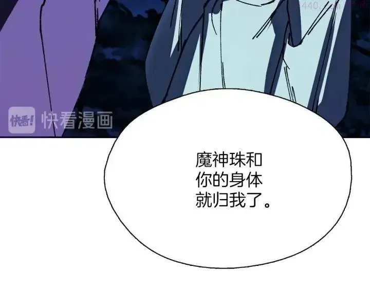 武林第一废 第176话 我就是我 第19页