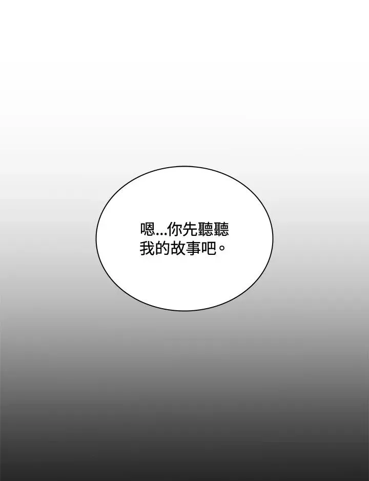 噬书魔法师 第47话 第18页