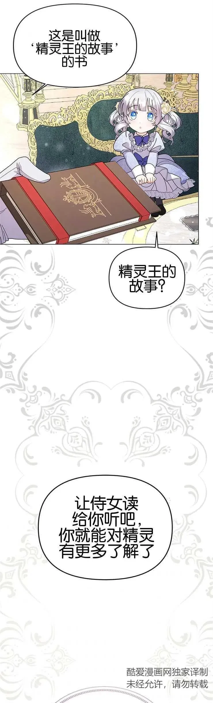 婴儿建筑师即将隐退 第16话 第18页