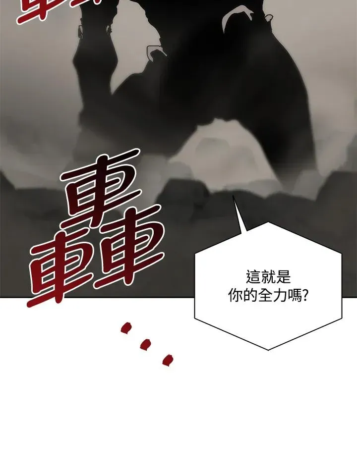 噬书魔法师 第61话 第19页