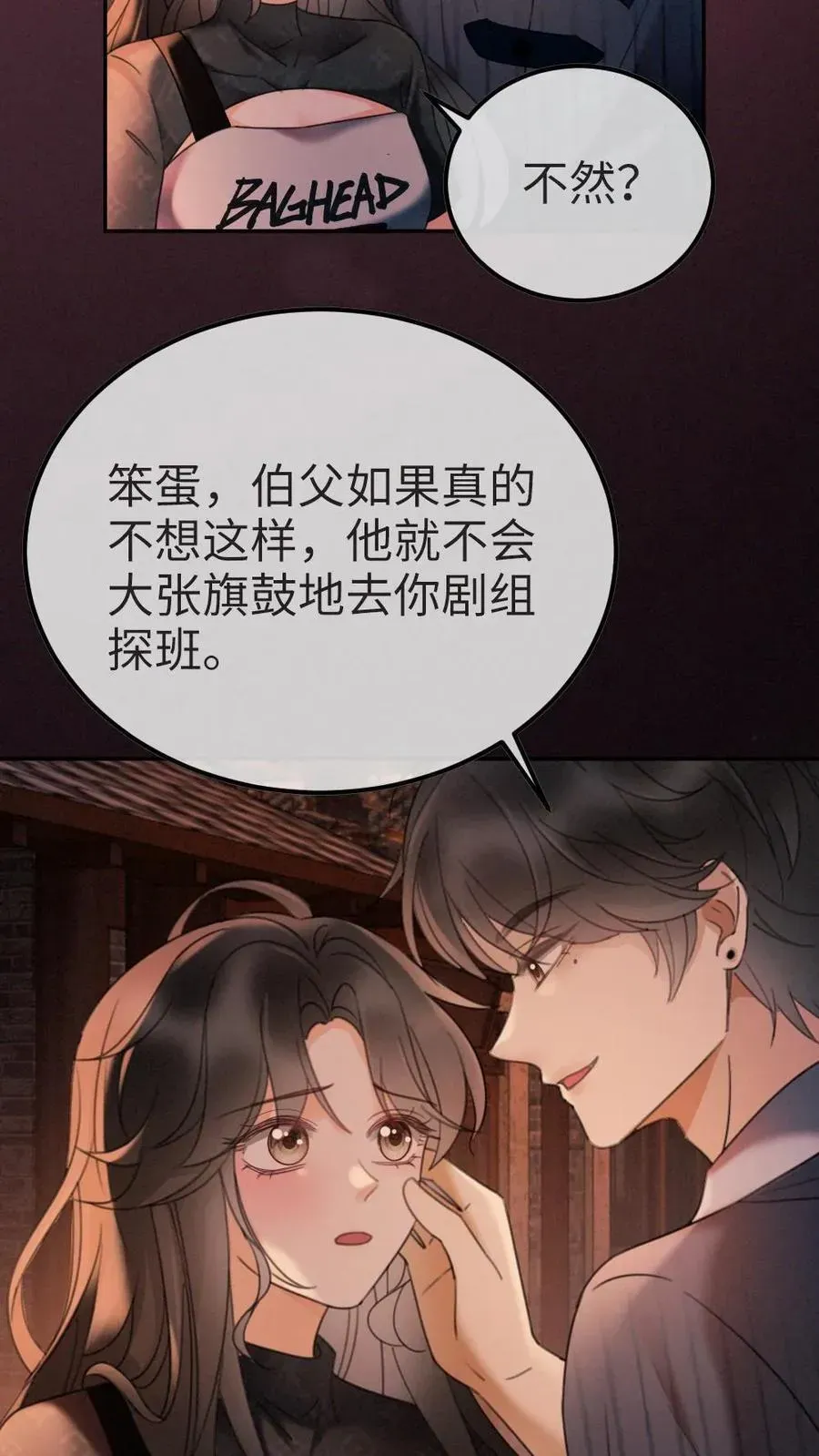 明撩！暗诱！和顶流影帝恋综撒糖 第277话 放花灯 第18页