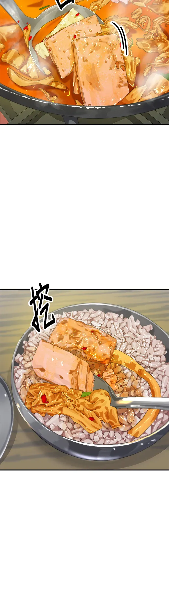 米蟲的一日三餐 第119話 火腿泡菜鍋 第18页