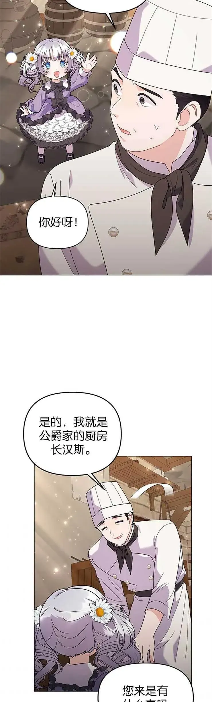 婴儿建筑师即将隐退 第31话 第18页