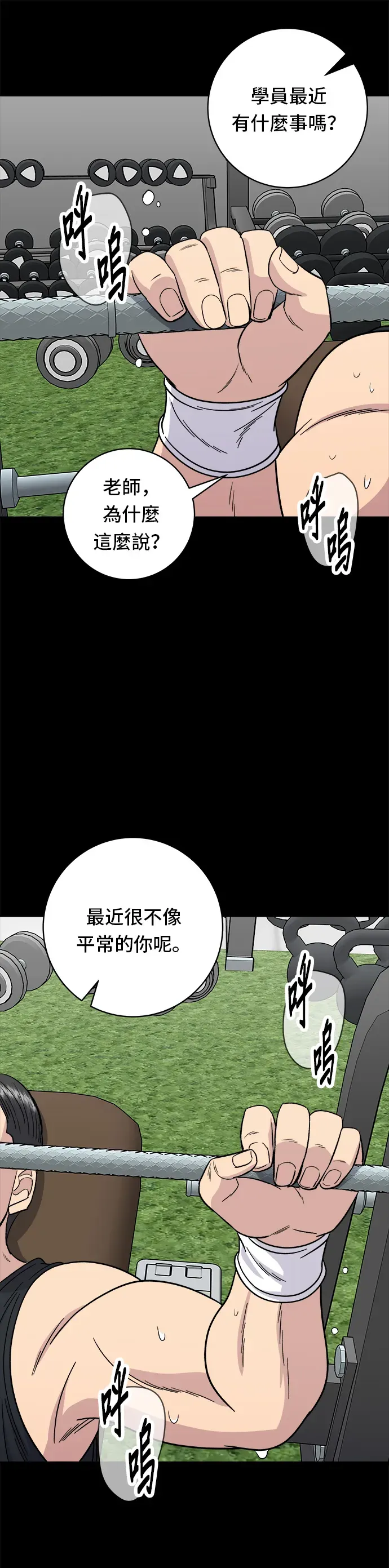 米蟲的一日三餐 第91話 鍋包肉 第18页