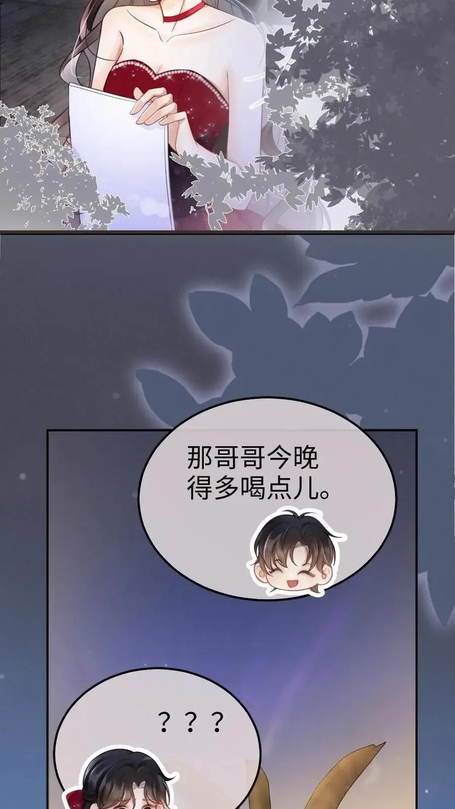 明撩！暗诱！和顶流影帝恋综撒糖 第61话 嘴硬心软的小猫 第18页