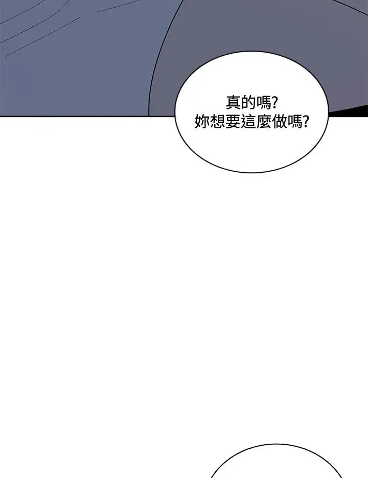 噬书魔法师 第55话 第18页