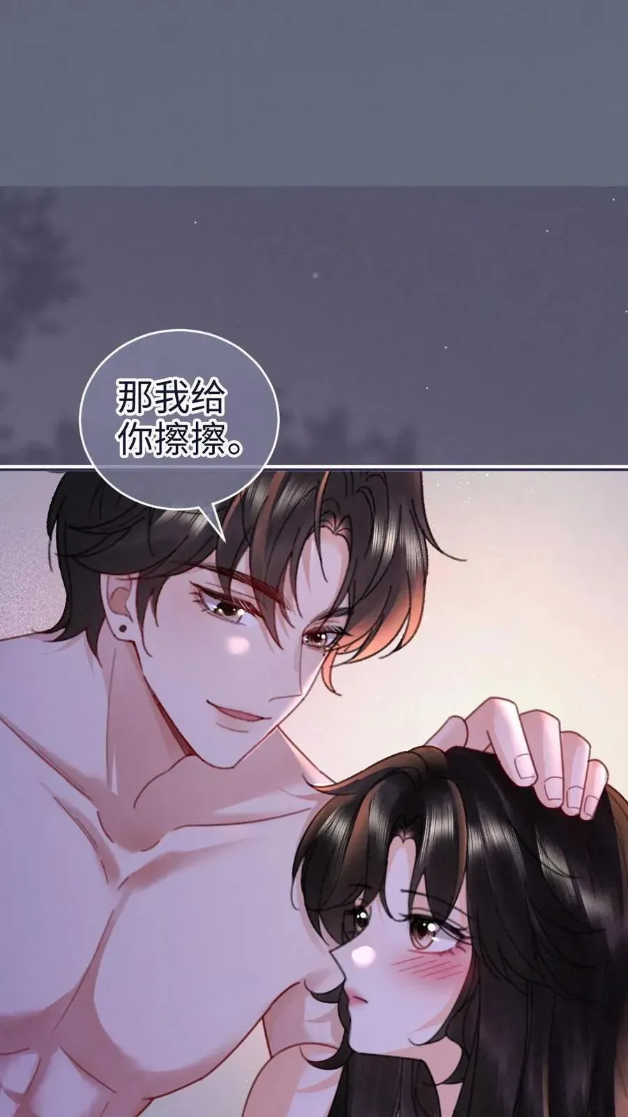 明撩！暗诱！和顶流影帝恋综撒糖 第230话 成年人的快乐 第18页