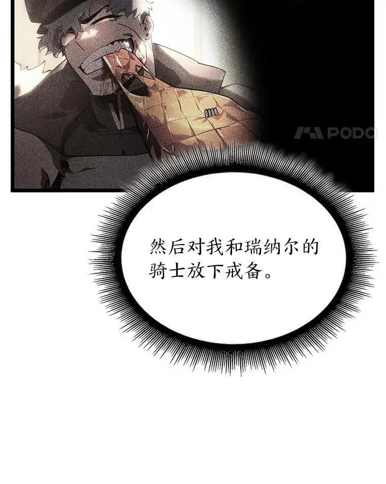 SSS级狂战士回归 104.甜蜜的死亡 第18页