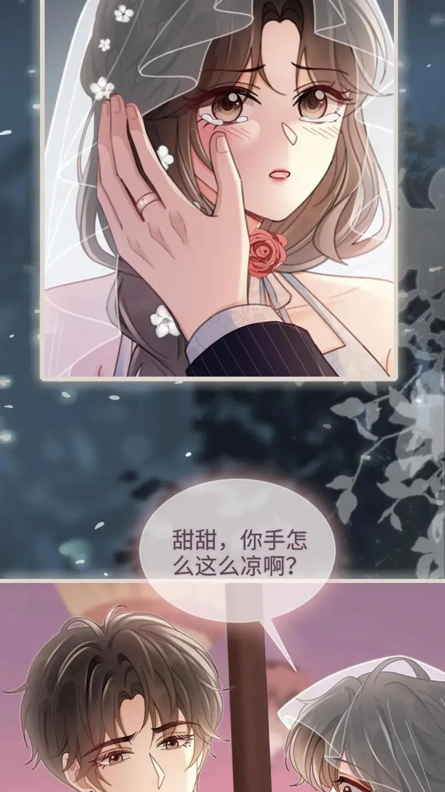 明撩！暗诱！和顶流影帝恋综撒糖 第199话 求婚仪式 第18页