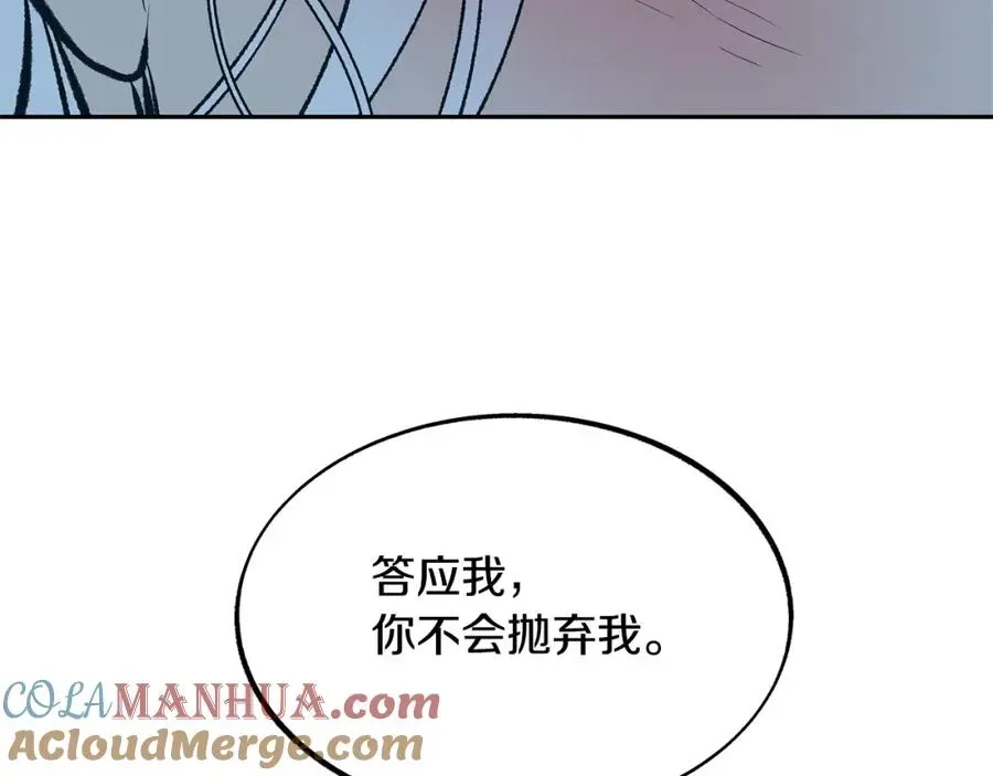 修罗的恋人 第47话 不可说的秘密 第181页