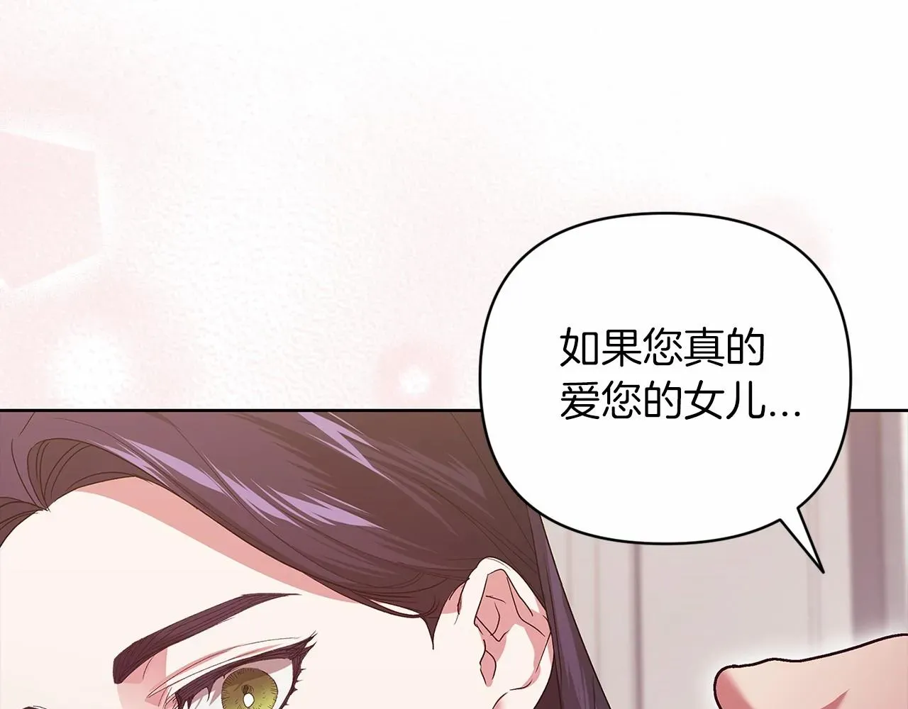 这个婚反正也要完蛋 第18话 我别扭又可爱的妻子 第181页