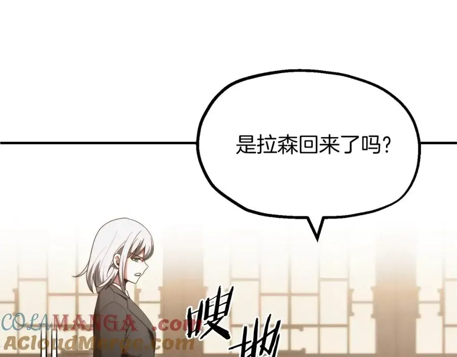 法师家族的恶少小儿子 第二季第1话 变数 第181页