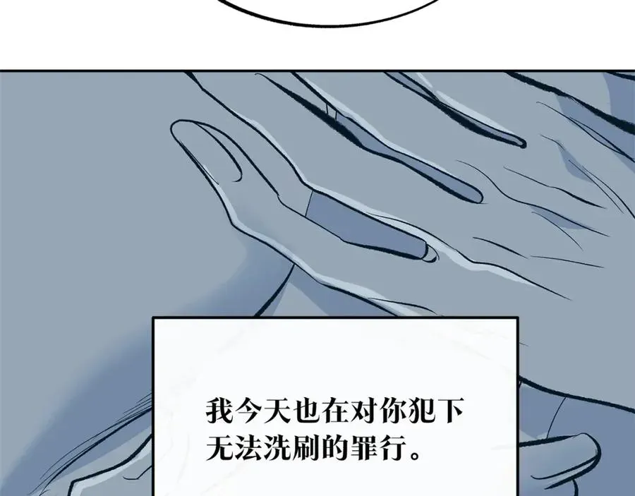 修罗的恋人 第47话 不可说的秘密 第182页