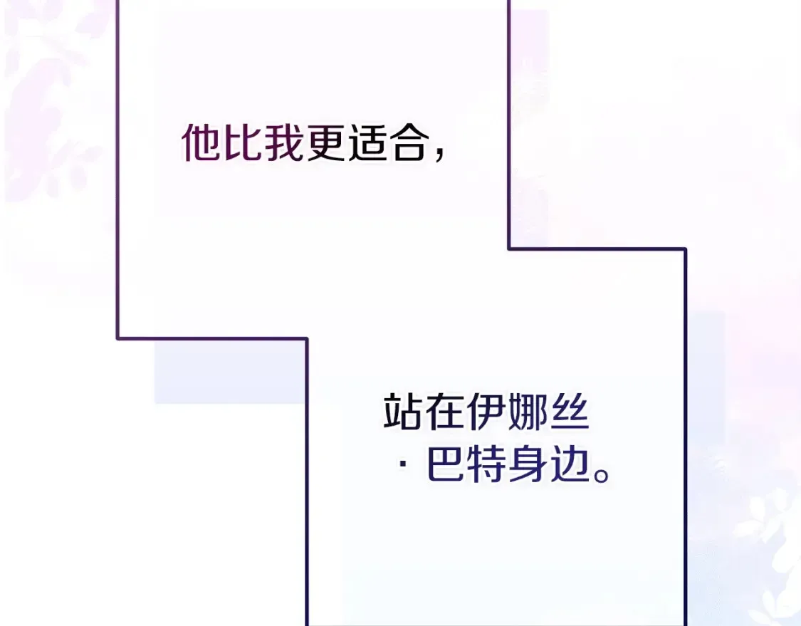 这个婚反正也要完蛋 第56话 被她可爱到不知所措 第182页