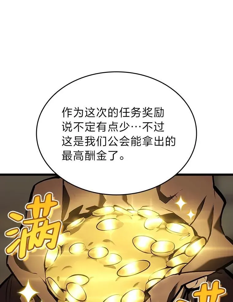 SSS级狂战士回归 48.半精灵的认可 第182页