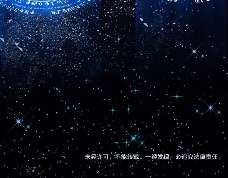 最后一个摸金校尉 第3话 北斗七星逆天机 第182页