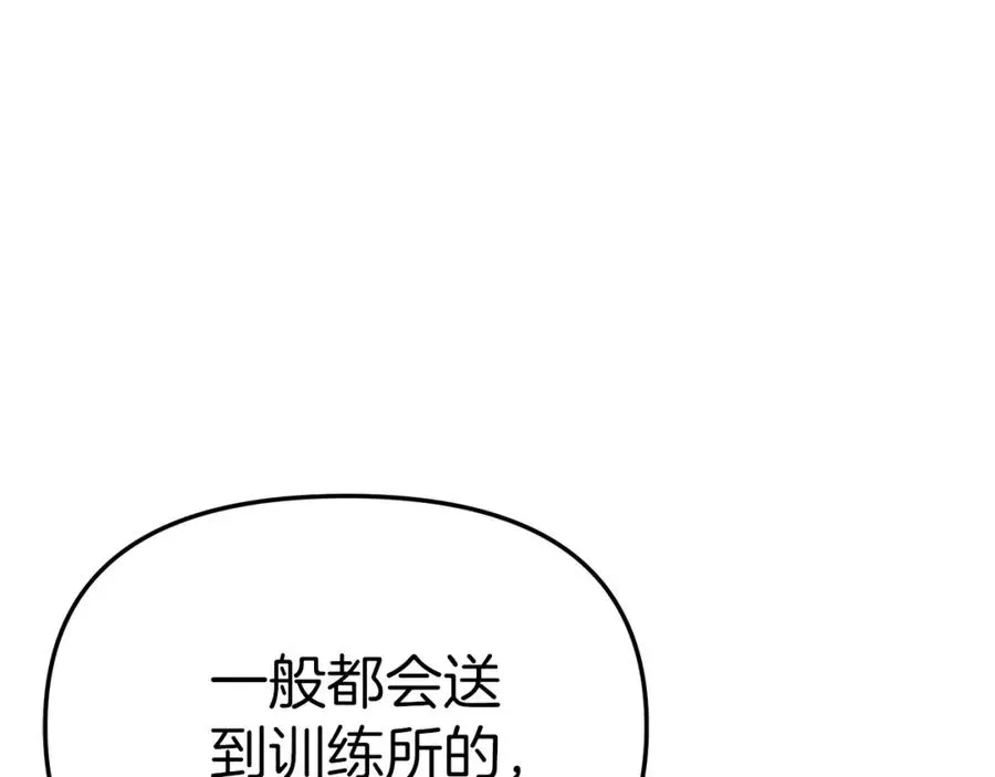 我在死敌家当团宠 第3话 才不让你扔掉我！ 第182页