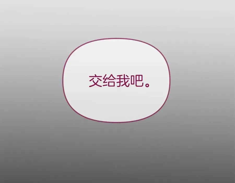 我在死敌家当团宠 第18话 征服从胃开始！ 第182页