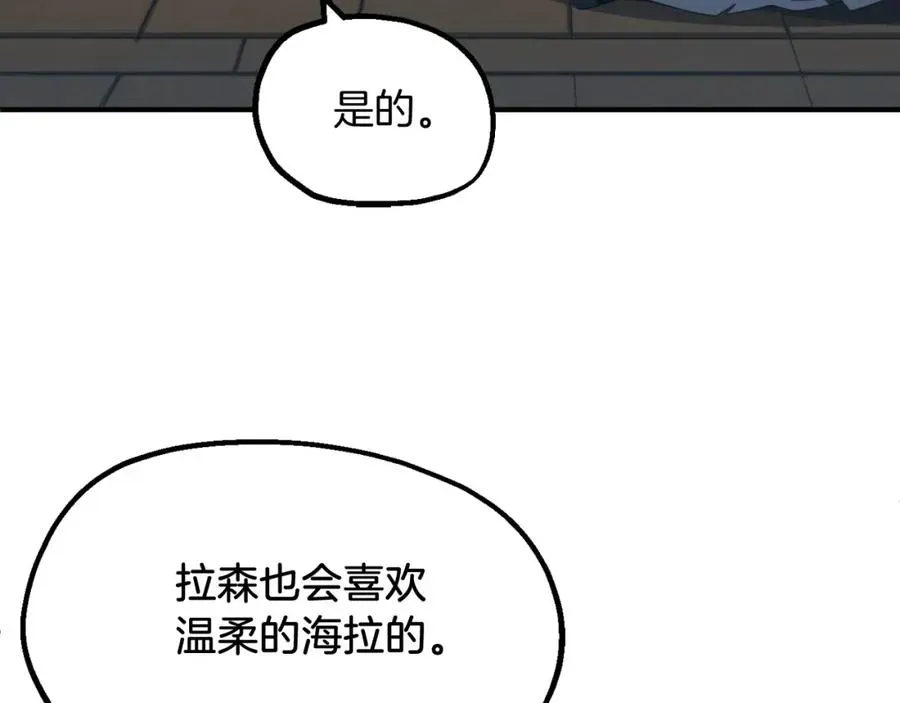 法师家族的恶少小儿子 第二季第1话 变数 第183页