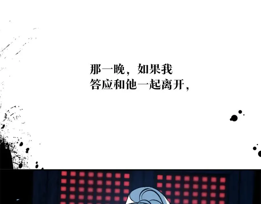 修罗的恋人 第6话 悲剧的开始 第183页