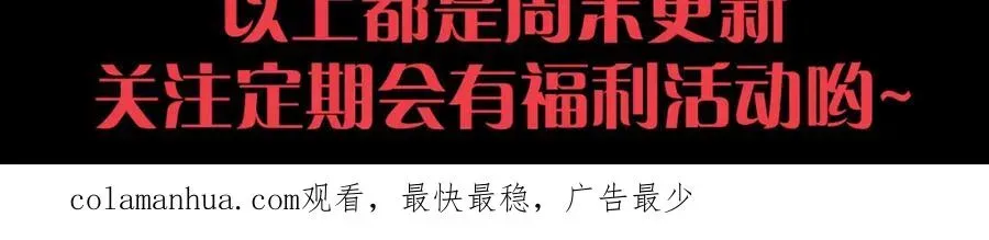 死灵法师！我即是天灾 013话 我的经验值？ 第183页