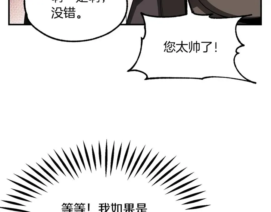 法师家族的恶少小儿子 第45话 来自姐姐的考验 第183页