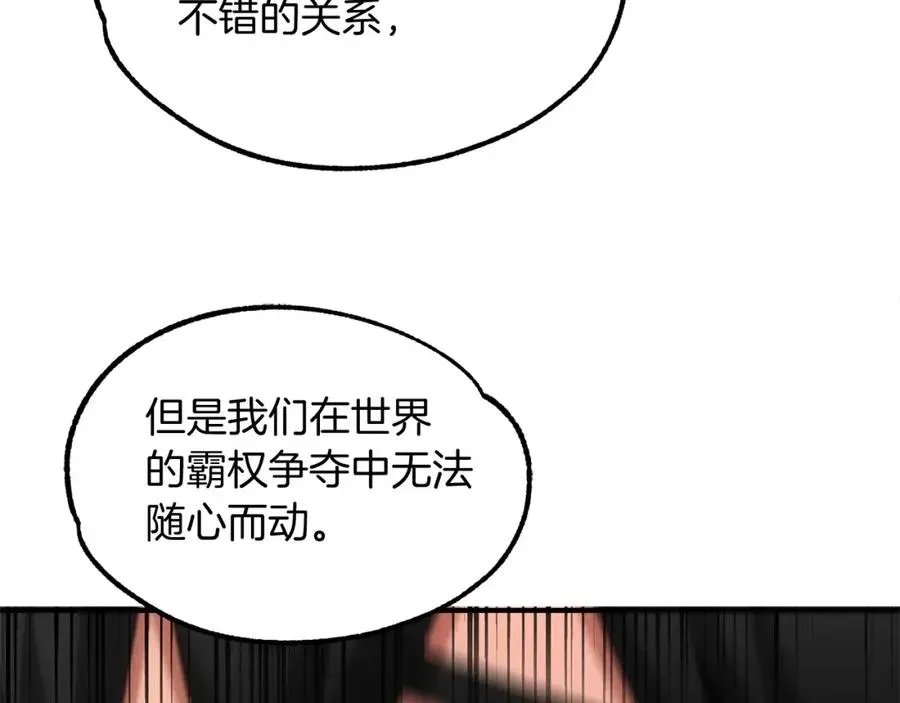 法师家族的恶少小儿子 第36话 对决 第183页