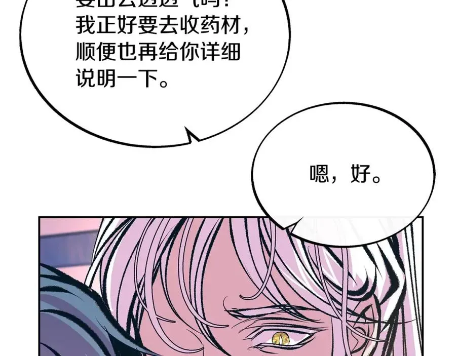 修罗的恋人 第41话 两小无猜 第183页