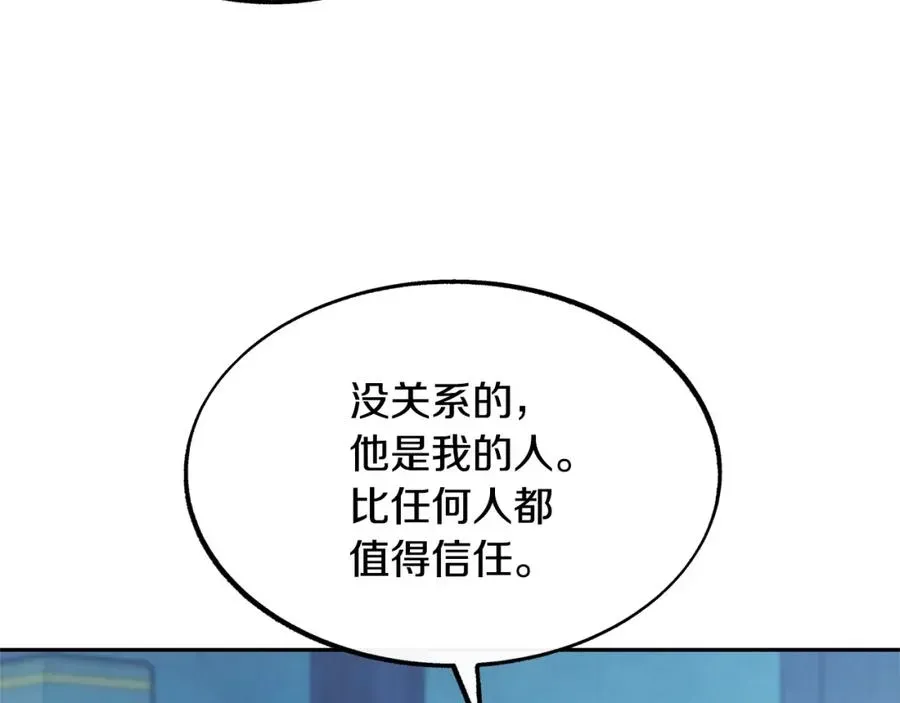 修罗的恋人 第51话 我相信你 第183页