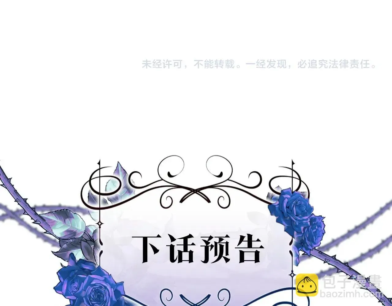 这个婚反正也要完蛋 第29话  偷偷监视夫人 第184页