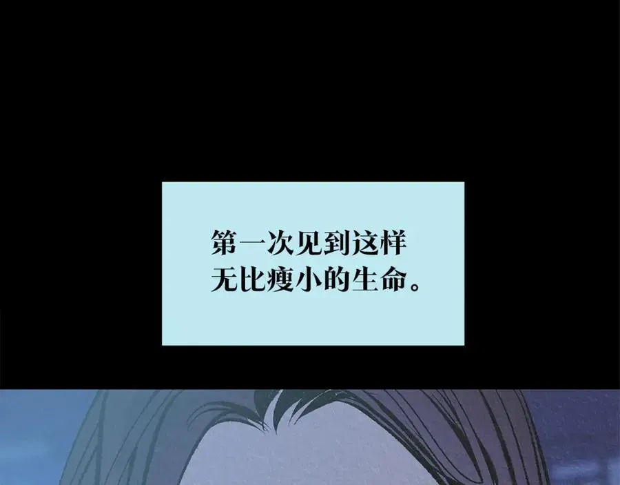 修罗的恋人 第63话 深夜梦境 第184页