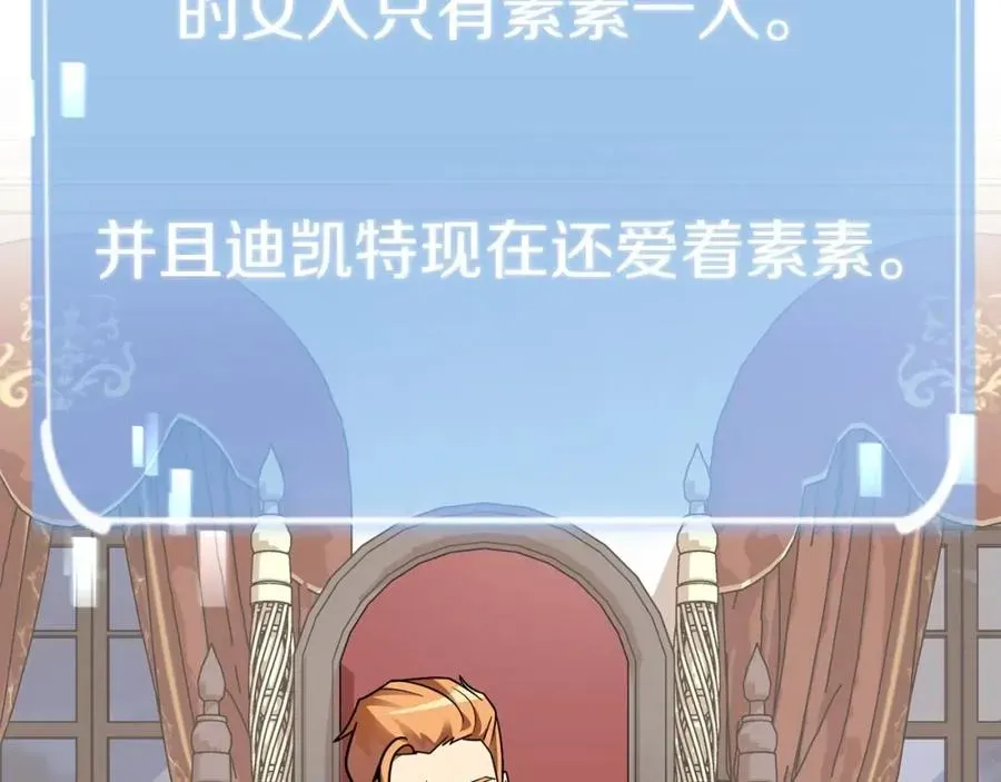 法师家族的恶少小儿子 第19话 爸！我明白了！ 第184页