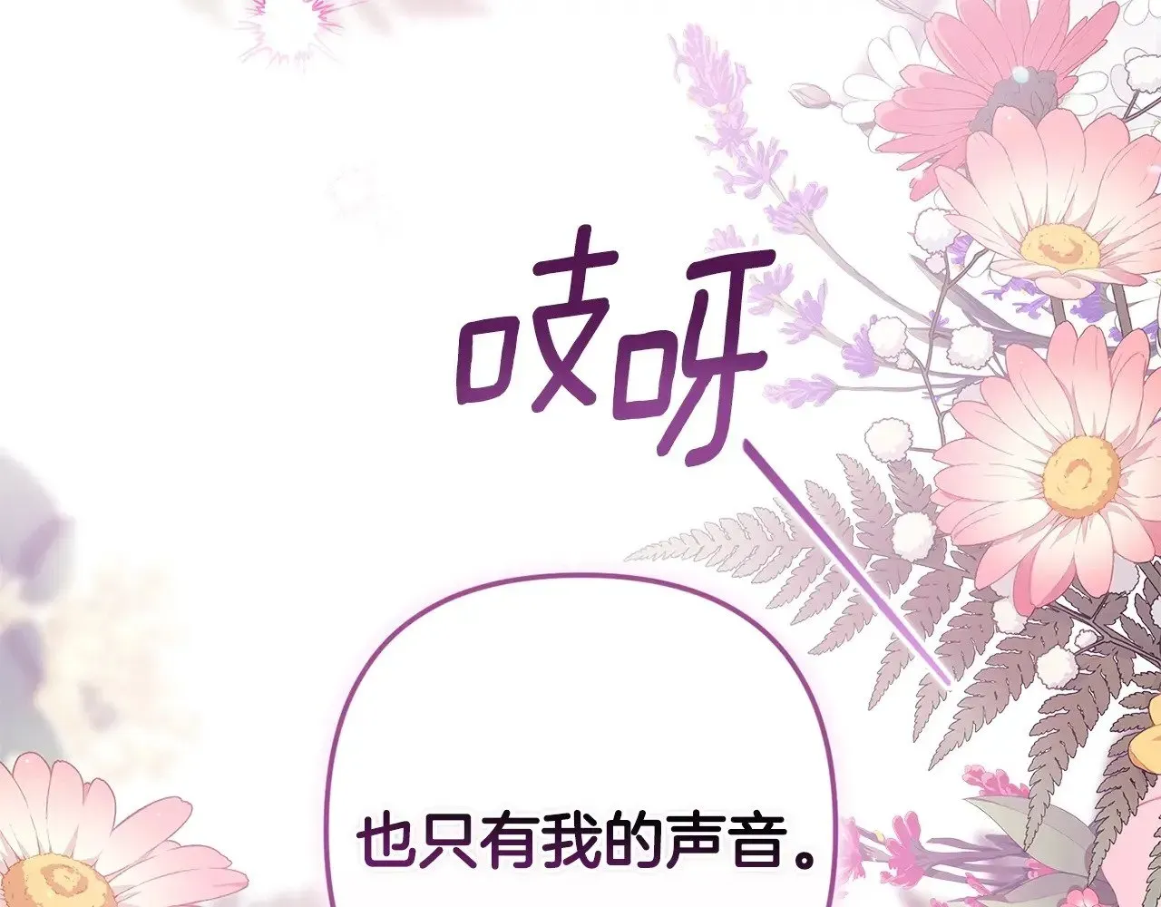 这个婚反正也要完蛋 第70话 第184页