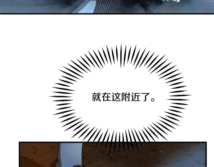 法师家族的恶少小儿子 第41话 把你打碎 第184页