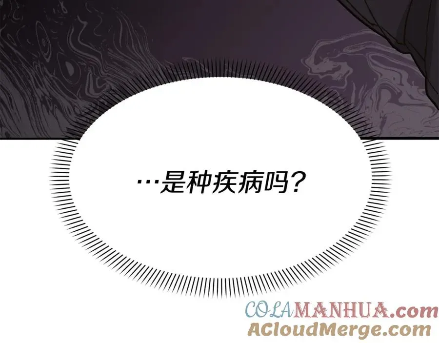 我在死敌家当团宠 第21话 安抚噩梦 第185页