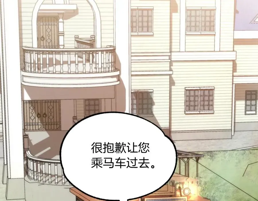 法师家族的恶少小儿子 第35话 被踩在脚下的女人 第186页