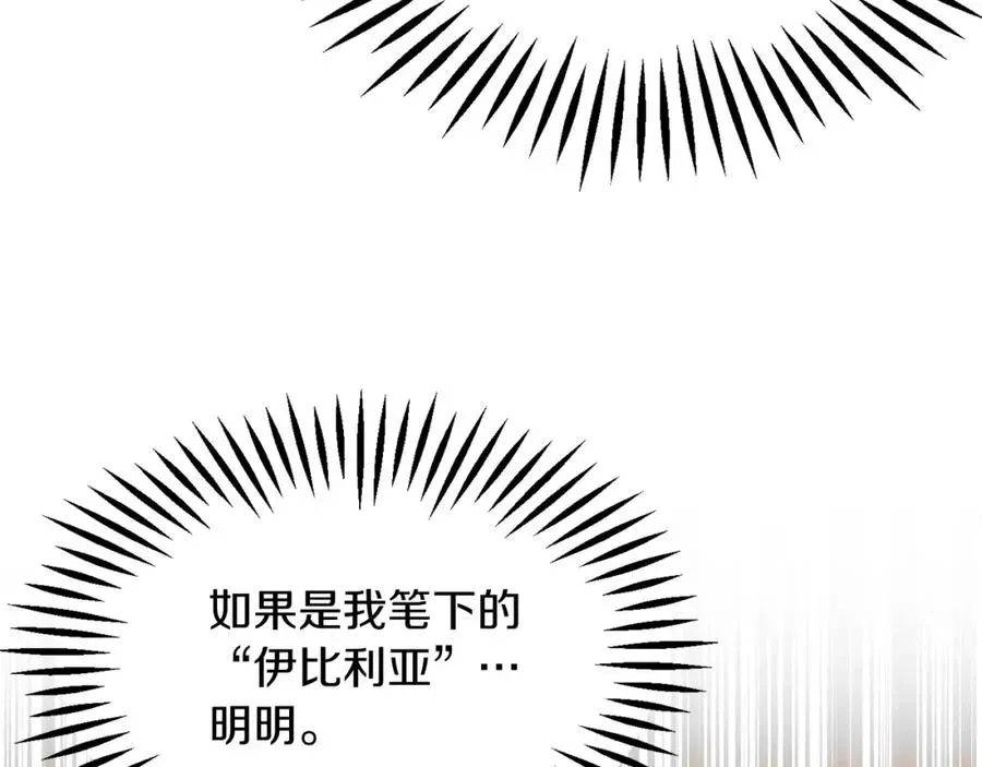 法师家族的恶少小儿子 第45话 来自姐姐的考验 第186页