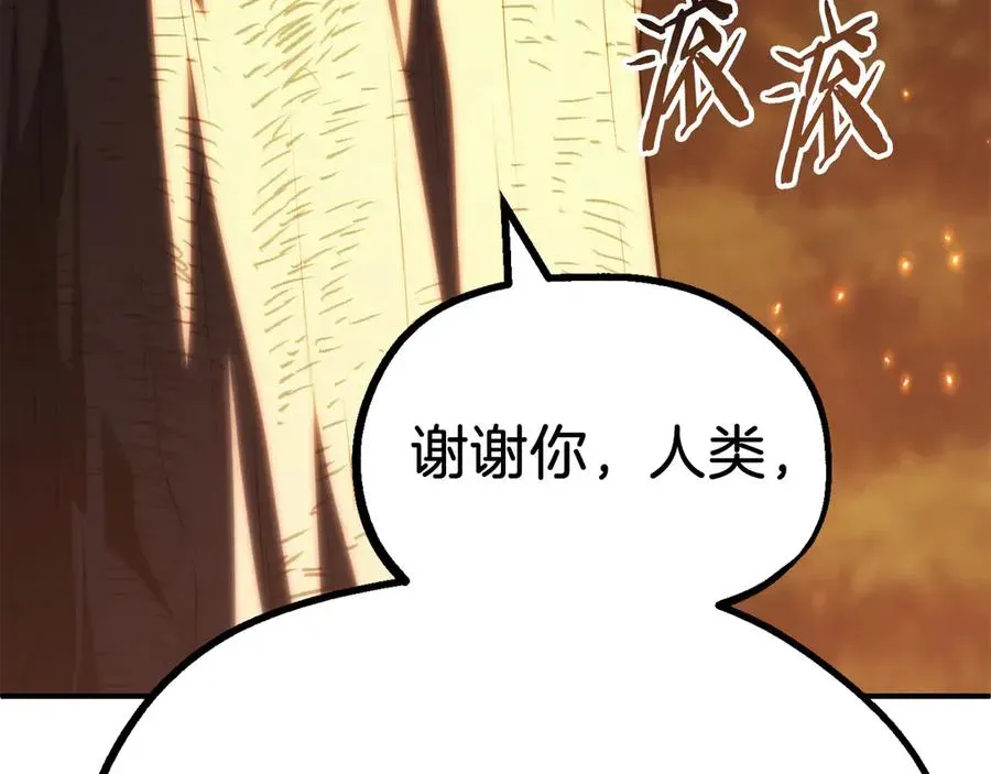 法师家族的恶少小儿子 第二季第15话 伙伴 第187页