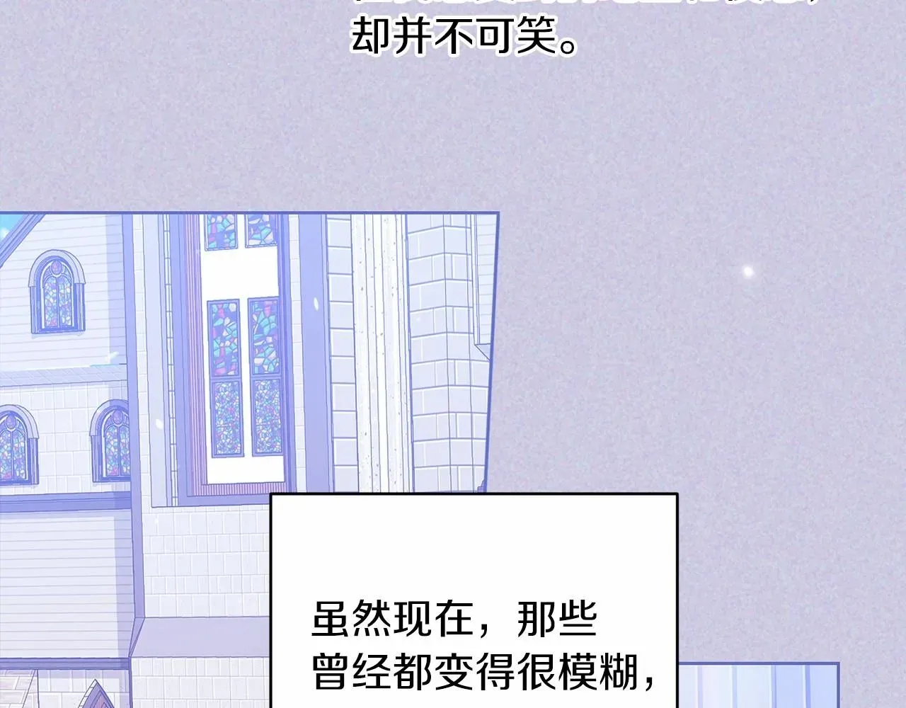 这个婚反正也要完蛋 第16话 轻浮之人 第186页