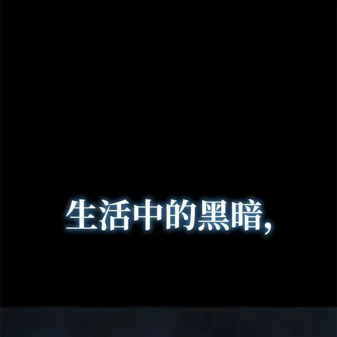 星剑大师 第1话 第186页