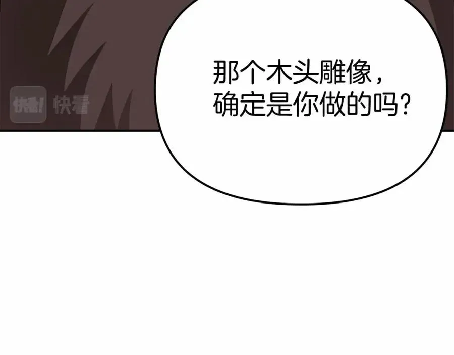 我在死敌家当团宠 第30话 裂缝危机 第186页